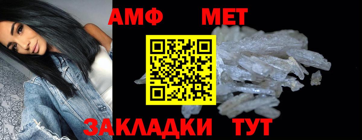 Amphetamine Premium  Вход с VPN  МЕГА ССЫЛКА  Лесозаводск  АМФ 