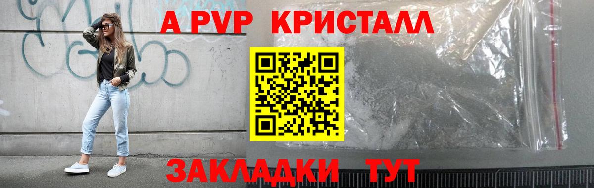 Альфа ПВП мука Лесозаводск