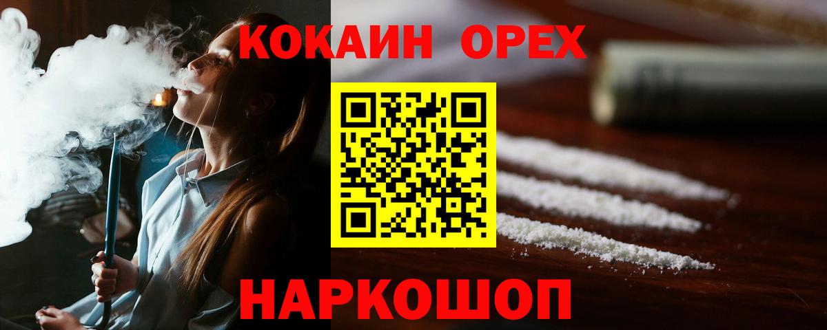 КОКАИН 97%  Вход с VPN  КОКАИН  Лесозаводск  Кокаин Перу 