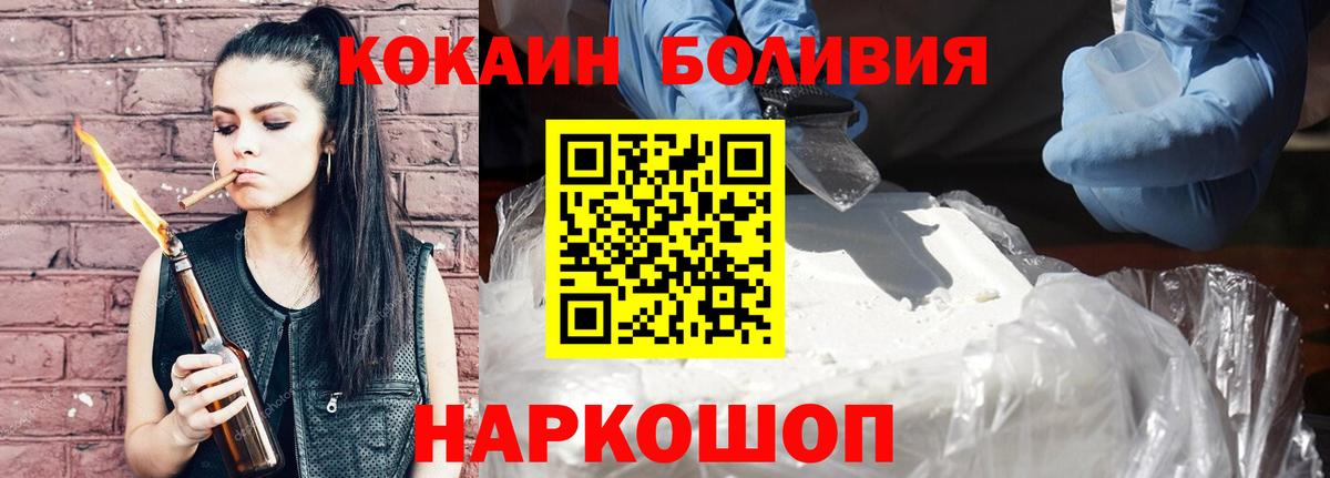 COCAIN Fish Scale Лесозаводск