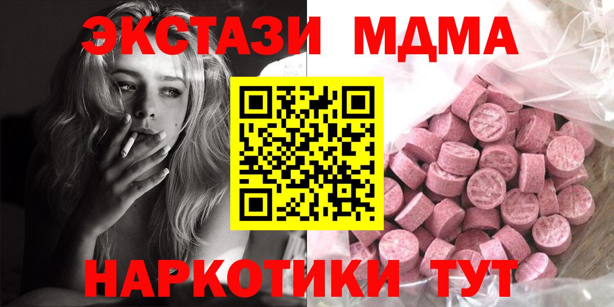 ЭКСТАЗИ 99% Лесозаводск