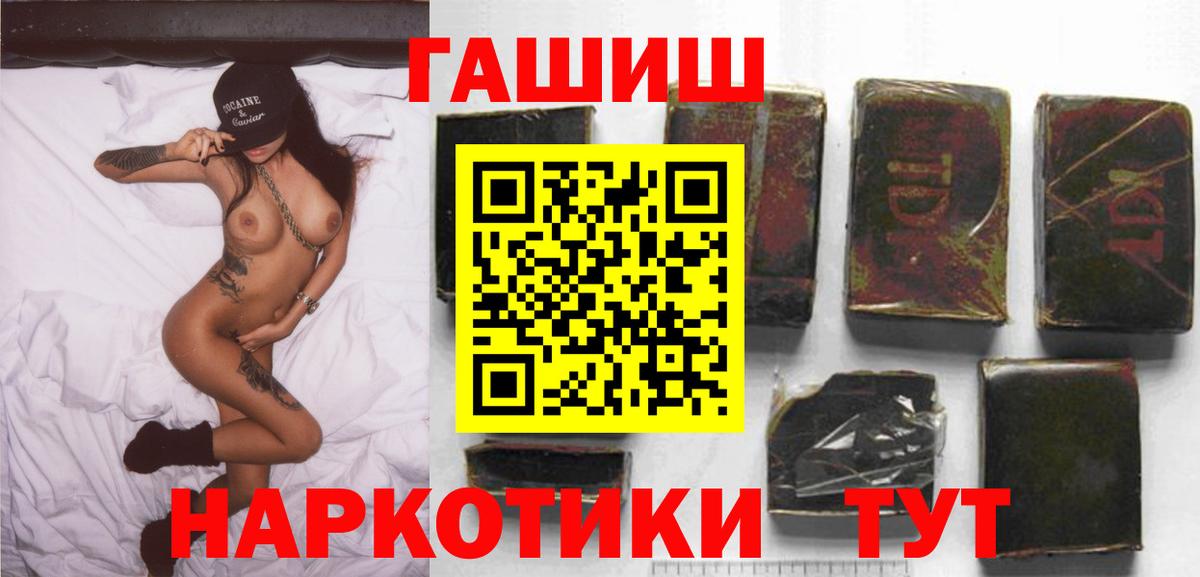 ГАШИШ гарик  Вход с VPN  ГАШ  Лесозаводск  ГАШ гашик 
