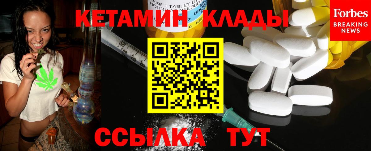 КЕТАМИН VHQ  Кетамин ketamine  Вход с VPN  Лесозаводск 