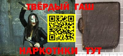 синтетический гашиш Кунгур