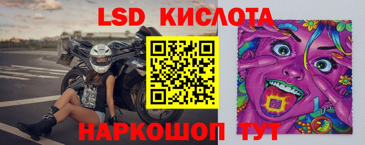 Лесозаводск  ЛСД экстази ecstasy  Вход с VPN  LSD-25 экстази кислота 
