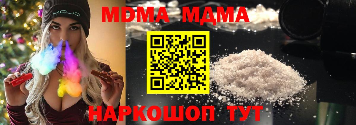МДМА  МДМА VHQ  Лесозаводск  Вход с VPN  MDMA кристаллы 