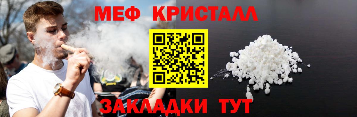 Мефедрон кристаллы Лесозаводск