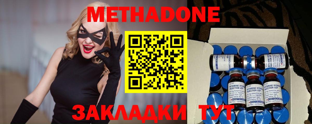 ссылка на мегу ссылки  Вход с VPN  Лесозаводск  Метадон кристалл  МЕТАДОН мёд 