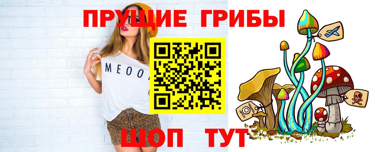 Галлюциногенные грибы Magic Shrooms  Псилоцибиновые грибы Cubensis  хочу наркоту  Вход с VPN  Лесозаводск 